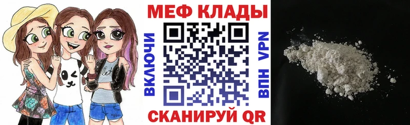 Мефедрон кристаллы Кремёнки